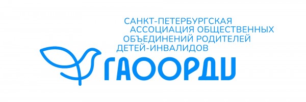 Логотип фонда: ГАООРДИ